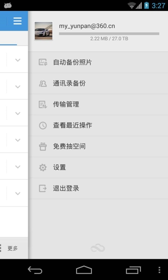 360云盘