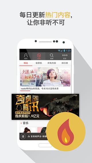 蜻蜓FM