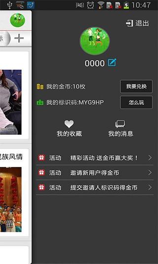 中国新闻网客户端