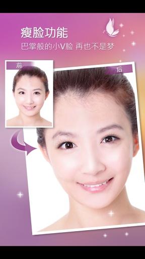 玩美相机