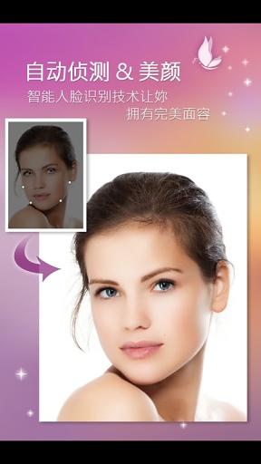 玩美相机