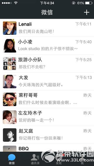 微信