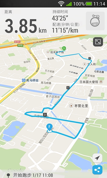 动动计步器