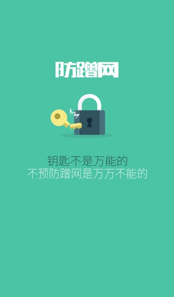 路由管家
