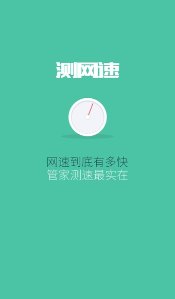 路由管家