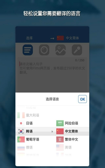 翻易通