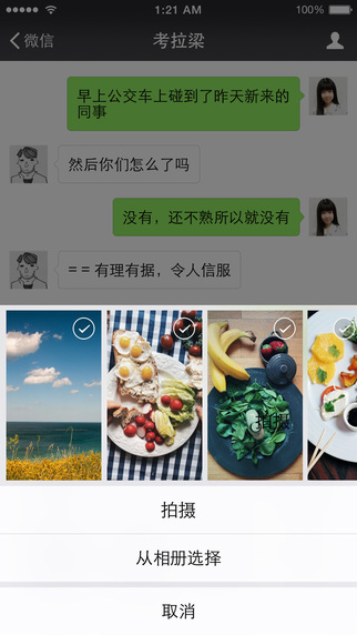 微信4.0iPhone版