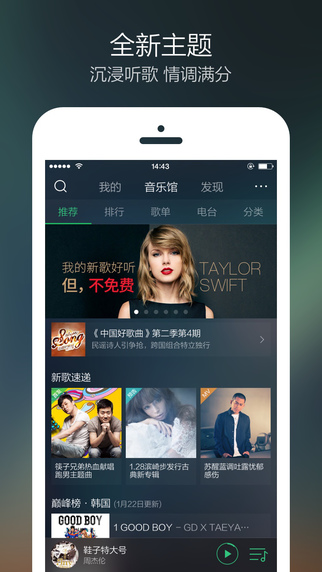 QQ音乐