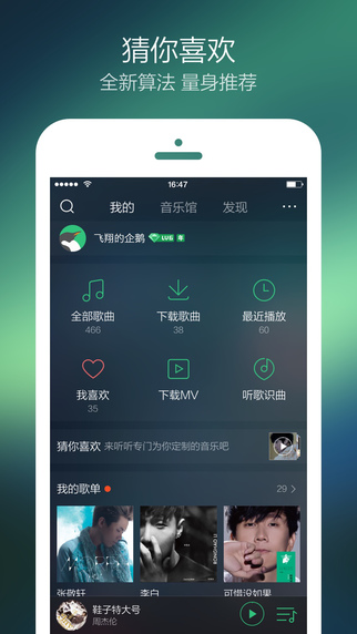 QQ音乐