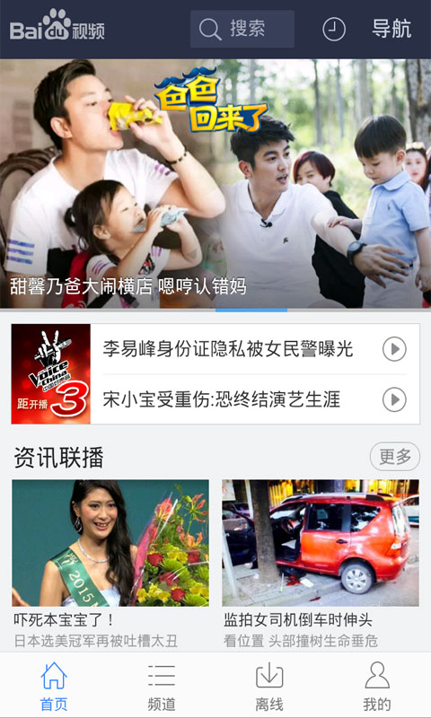百度视频播放器iPhone版