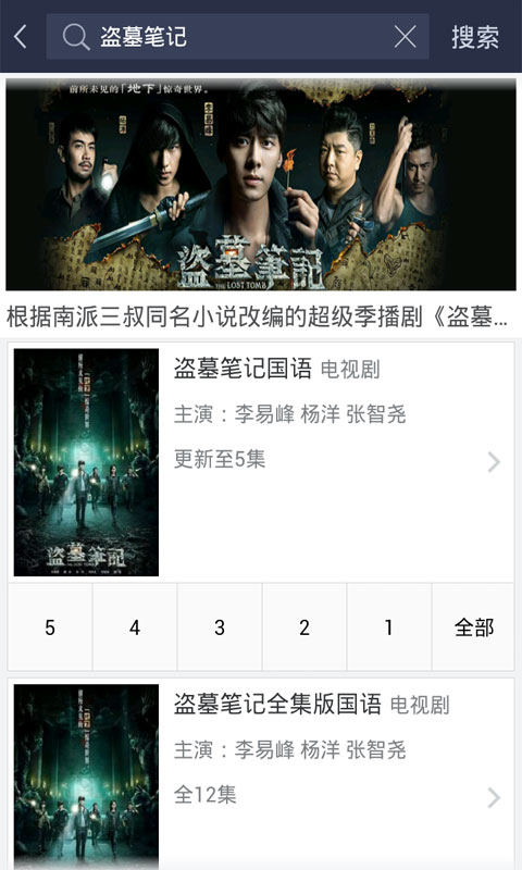 百度视频播放器iPhone版