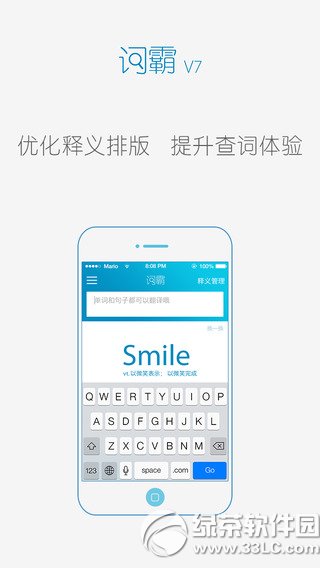 金山词霸iPhone版