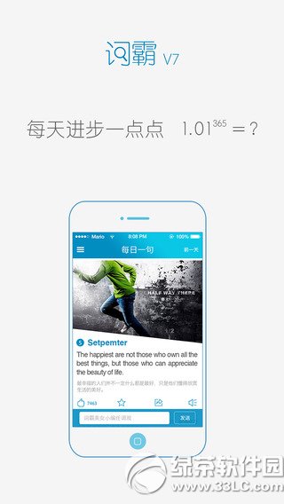 金山词霸iPhone版