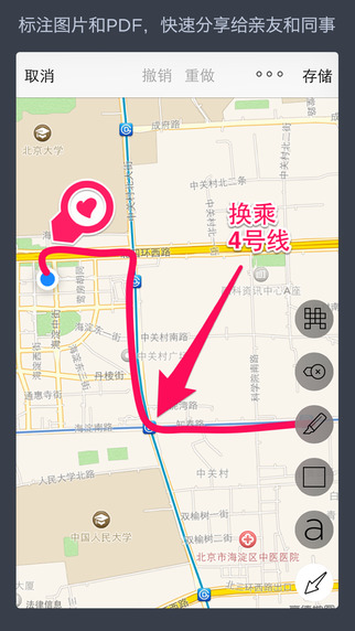 印象笔记&#8226;圈点