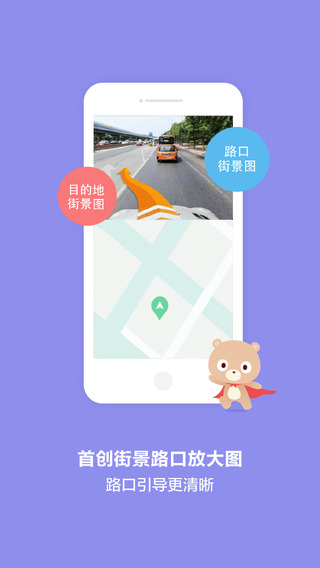 百度导航iPhone版