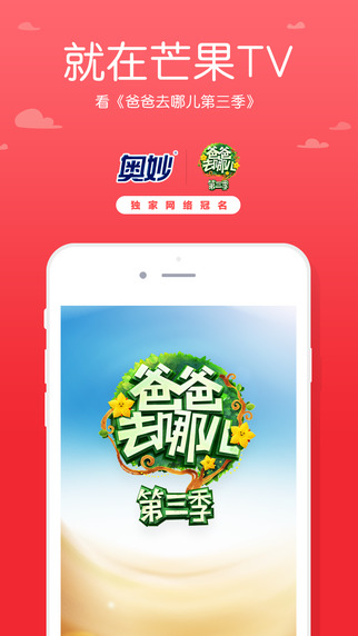芒果TV