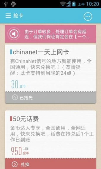 WIFI共享精灵手机版