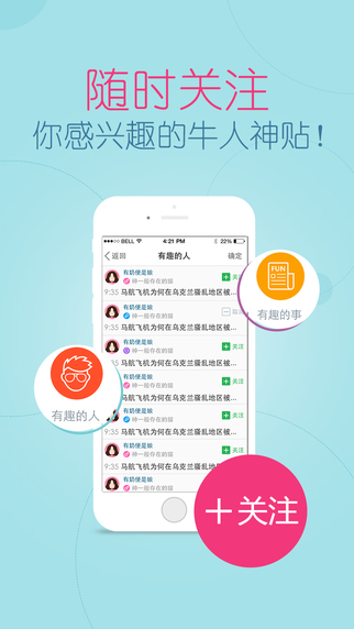 掌上猫扑iPhone客户端