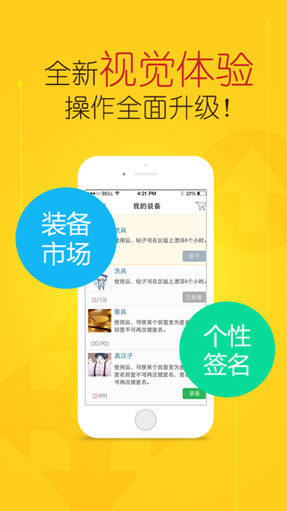 掌上猫扑iPhone客户端