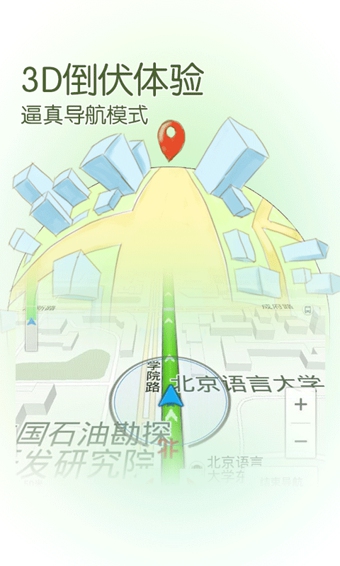 搜狗地图iPhone手机版