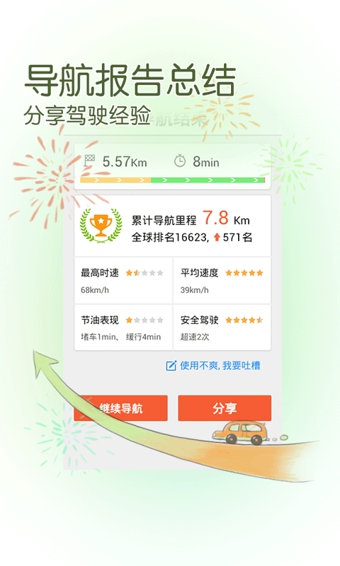 搜狗地图iPhone手机版