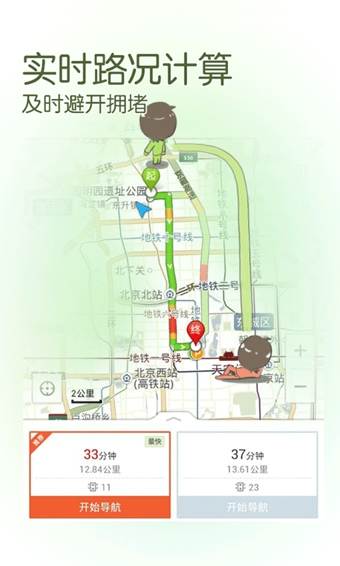搜狗地图iPhone手机版