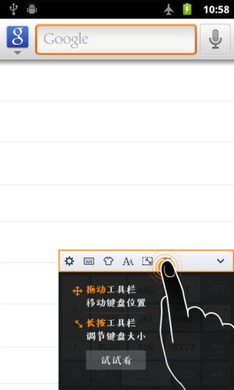 手机QQ拼音输入法iPhone版