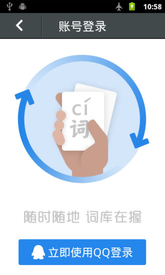 手机QQ拼音输入法iPhone版