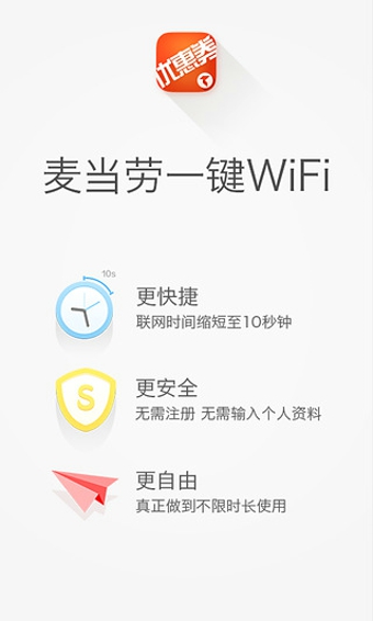布丁优惠券iPhone客户端