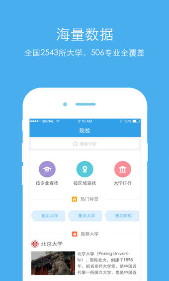 高考帮