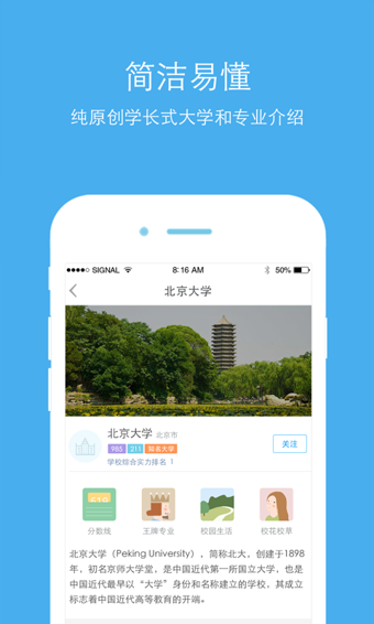 高考帮