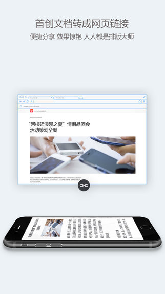 WPS演示iPhone版