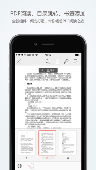 WPS演示iPhone版
