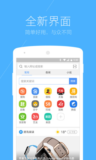 搜狗浏览器2016