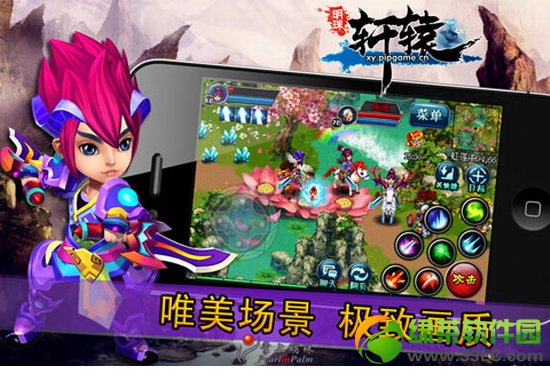 明珠轩辕 for iPhone/iPad