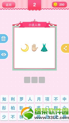 emoji猜猜乐 for iPad/iPhone