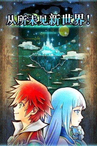 白猫计划iPhone版