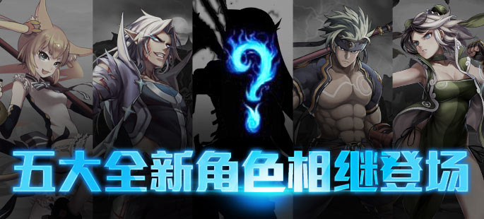 时空猎人iPhone版