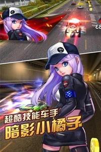 iPhone版天天飞车