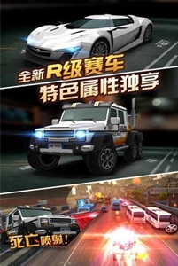 iPhone版天天飞车