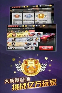 iPhone版天天飞车