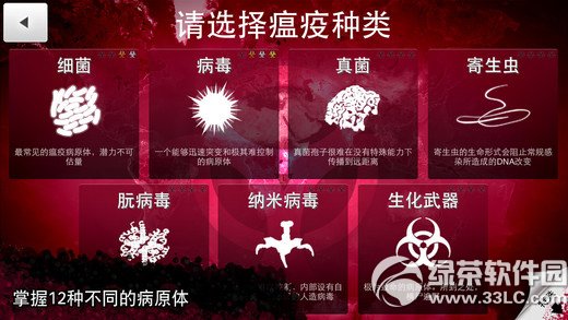 铁甲雄风iPad版