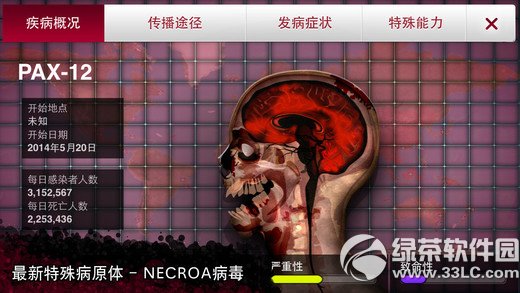 铁甲雄风iPad版