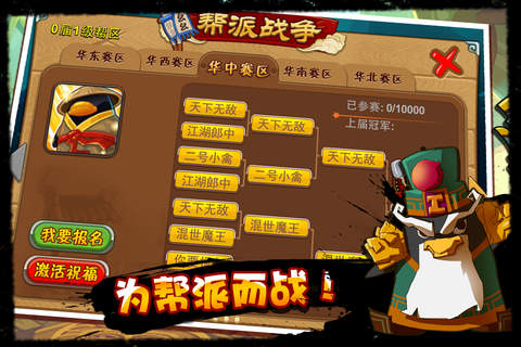 Q宠大乐斗手机版iPhone/iPad