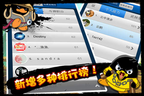 Q宠大乐斗手机版iPhone/iPad