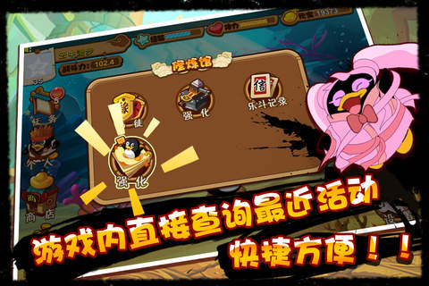 Q宠大乐斗手机版iPhone/iPad