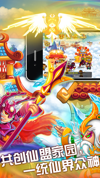 造梦西游OL iPhone版