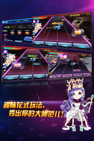 节奏大师iPhone版