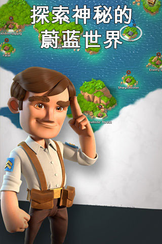 海岛奇兵iPhone/ipad版