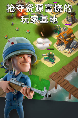 海岛奇兵iPhone/ipad版